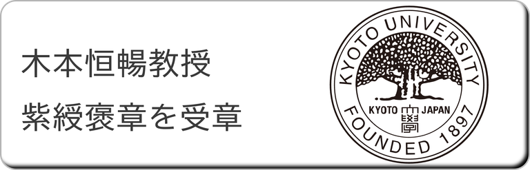 ProfKimoto_ MedalwithPurpleRibbon.png