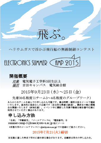 2015年度版ポスター1